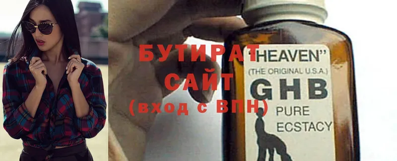 купить наркотик  Кашин  Бутират GHB 