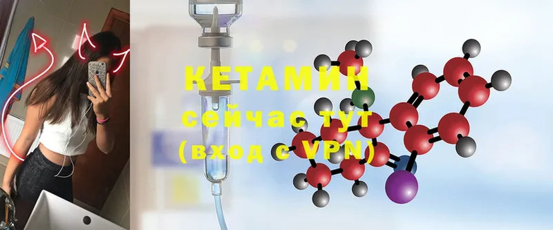 КЕТАМИН ketamine  Кашин 