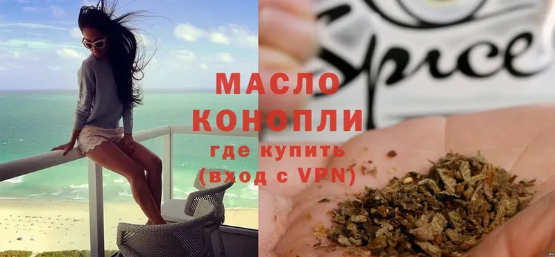 Дистиллят ТГК гашишное масло  МЕГА онион  Кашин 